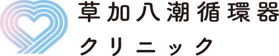 草加八潮循環器クリニック 公式サイトアイコン